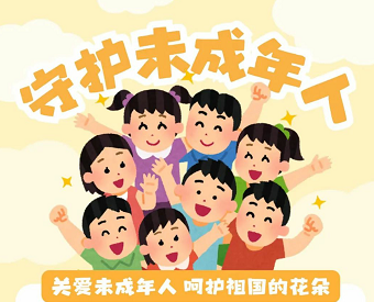 司法守护雨林万物 法治种子扎根童心 ——“送给孩子一束法治的光”未成年人普法活动（第七场）侧记