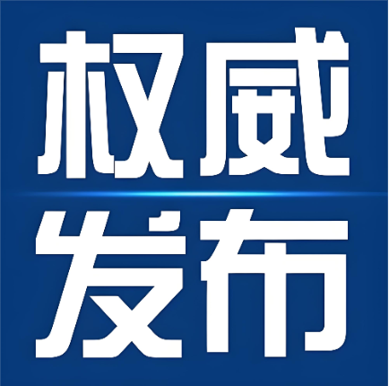 国新办举行系列主题新闻发布会 税收营商环境进一步优化