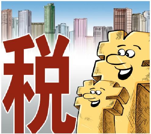 税收大数据显示我国“十五五”开局之年起步平稳发展向好 税务总局：积极构建法治公平的税收营商环境