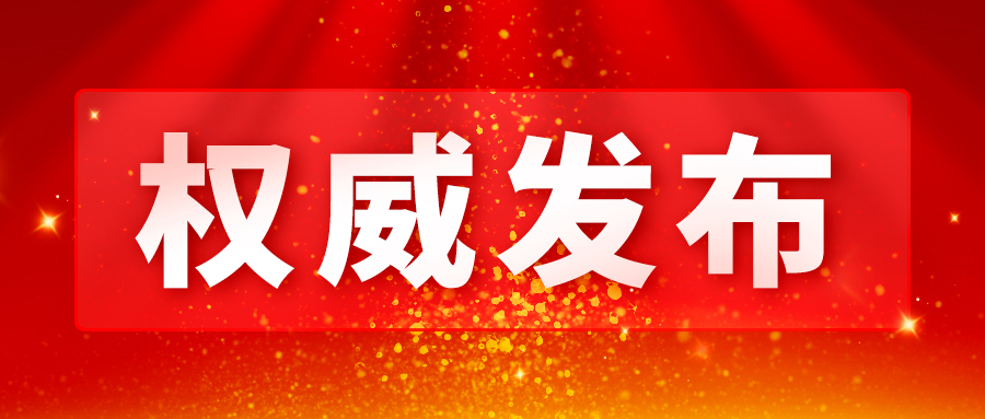 崂山深处的“平安警色”