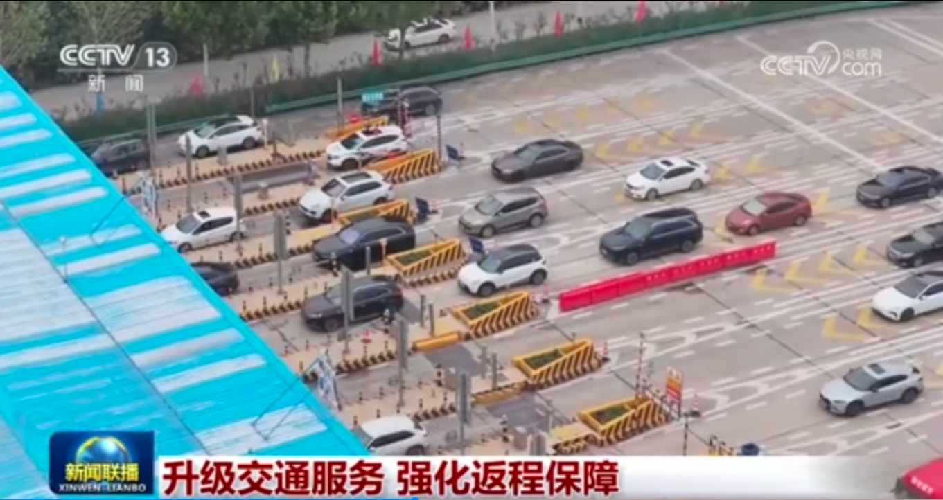 升级交通服务 强化返程保障