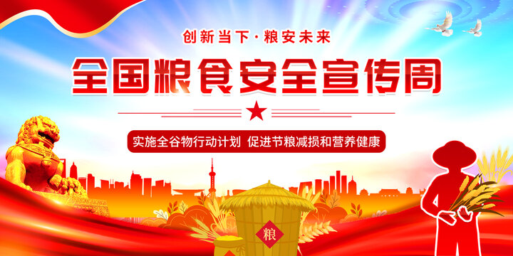 2026年全国粮食安全宣传周最高法发布植物新品种保护典型案例